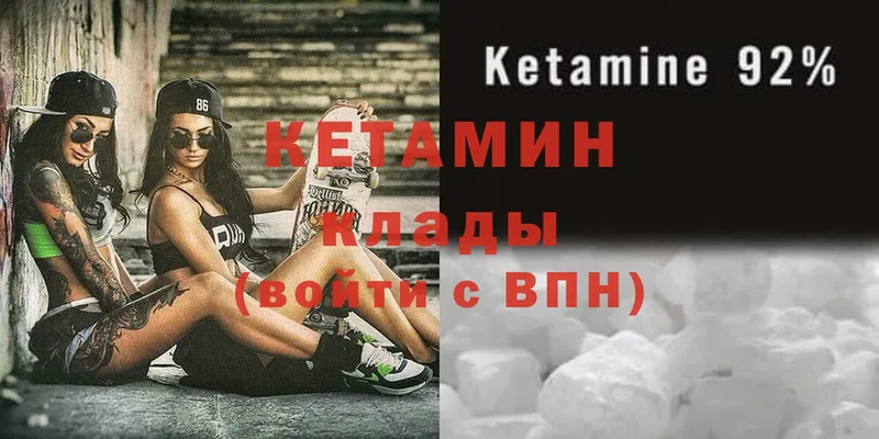 КЕТАМИН ketamine  Лесозаводск 