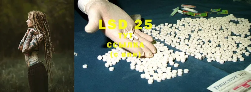 Лсд 25 экстази ecstasy  купить   mega ССЫЛКА  Лесозаводск 